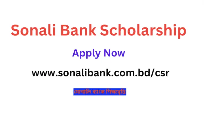 Sonali Bank Scholarship 2024